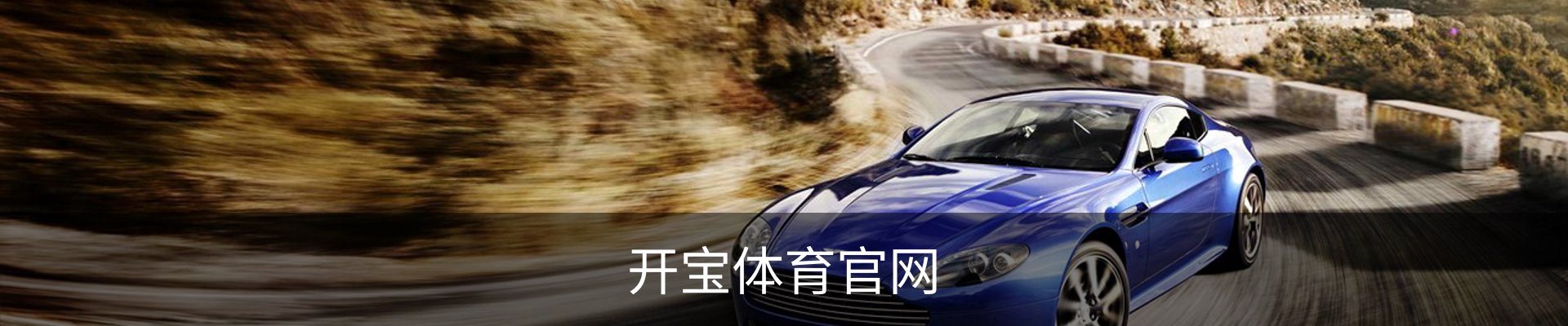 开宝体育官网